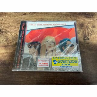 move CD「HYPER TECHNO MIX REVOLUTION II2」(ポップス/ロック(邦楽))