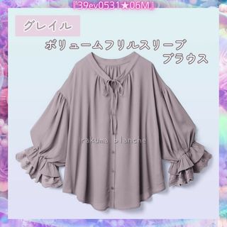 グレイル(GRL)のGRL ボリュームフリルスリーブブラウス タグ付き 新品未使用(シャツ/ブラウス(長袖/七分))