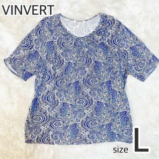 VINVERT - バンベール 綿 レーヨン混 ストレッチ ペイズリー柄 半袖 シャツ トップス 青