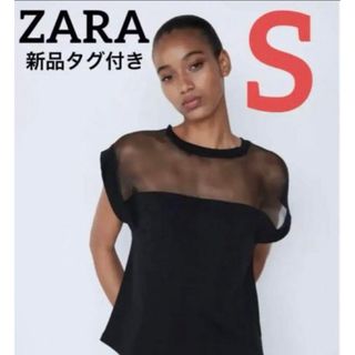 ザラ(ZARA)の【ZARA】ザラ オーガンザ素材コントラストTシャツ(Tシャツ(半袖/袖なし))