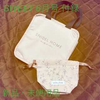 スナイデルホーム(SNIDEL HOME)のSNIDEL HOME 特製 保冷バッグ & おむすび巾着(トートバッグ)