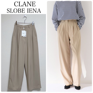 CLANE - 【新品タグ付】CLANE（SLOBE IENA）BASIC TUCKパンツ