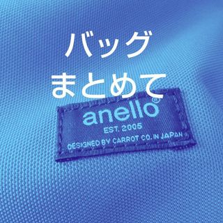 アネロ(anello)のアネロ ユニクロ バックパック リュック ボディバッグ サコッシュ(リュック/バックパック)