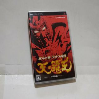 プレイステーションポータブル(PlayStation Portable)の☆北斗の拳 ラオウ外伝 天の覇王☆(携帯用ゲームソフト)