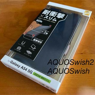 エレコム(ELECOM)のAQUOSwish2 AQUOSwish レザーケース 磁石付　耐衝撃　ネイビー(Androidケース)