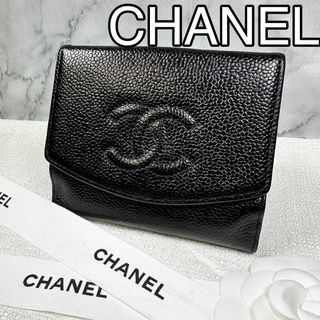 シャネル(CHANEL)のシャネル❤️財布❤️キャビアスキン❤️コンパクト❤️デカココマーク❤️美品(財布)