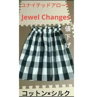 ユナイテッドアローズ(UNITED ARROWS)のARROWS Jewel Changes コットンスカート   【ほぼ未使用】(ひざ丈スカート)