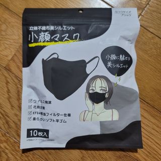 立体3D 不綿布小顔マスク ブラック 10枚入(日用品/生活雑貨)