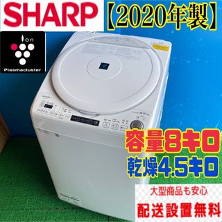 117B 乾燥付洗濯機 大容量8キロ 小型 一人暮らし 家庭用 冷蔵庫も有り(洗濯機)