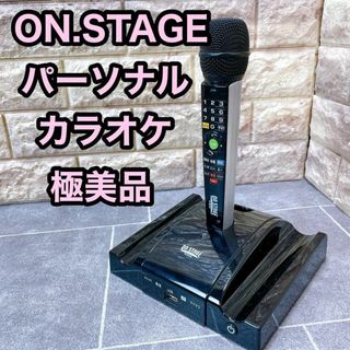 【極美品】ON STAGE オンステージ パーソナルカラオケ　PK-NE01W(その他)