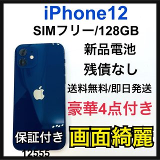 アイフォーン(iPhone)の新品電池　画面綺麗　iPhone 12 ブルー 128 GB SIMフリー　本体(スマートフォン本体)