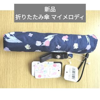 サンリオ(サンリオ)の新品・折りたたみ傘 マイメロ サンリオ マイメロディ 傘 かさ(傘)