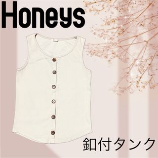 ハニーズ(HONEYS)のHoneys 釦付タンク(タンクトップ)