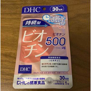 ディーエイチシー(DHC)のDHC 持続型ビオチン 30粒(ビタミン)