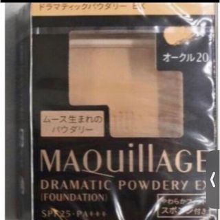 マキアージュ(MAQuillAGE)のマキアージュ　ファンデーション　オークル20(ファンデーション)