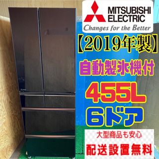 125B 冷蔵庫　大型　観音開き　6ドア　ガラストップ　自動製氷機付　400L強(冷蔵庫)