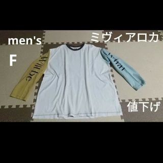 ミヴィアロカ メンズ 長袖Tシャツ【洗濯のみ】 F