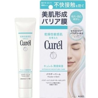 キュレル(Curel)のキュレル 潤浸保湿 パウダーバーム(フェイスクリーム)