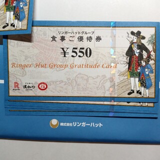 リンガーハット(リンガーハット)のリンガーハット 株主優待券 5500円分(レストラン/食事券)