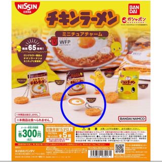 バンダイ(BANDAI)の【チキンラーメンどんぶり】 日清食品 チキンラーメン ミニチュアチャーム(ミニチュア)