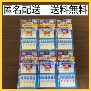 コバヤシセイヤク(小林製薬)の【40本入×6セット】小林製薬　やわらか歯間ブラシ　細いタイプ　SS〜M(歯ブラシ/デンタルフロス)