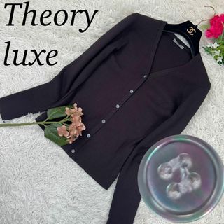 セオリーリュクス(Theory luxe)のA624 セオリーリュクス レディース カーディガン Vネック Mサイズ 38(カーディガン)