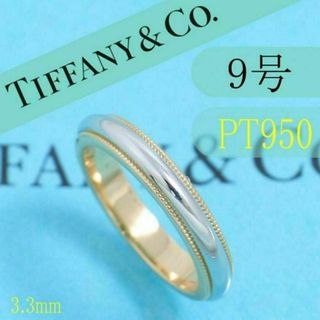 ティファニー(Tiffany & Co.)のティファニー　TIFFANY　PT950　9号　ミルグレインバンドリング　良品(リング(指輪))