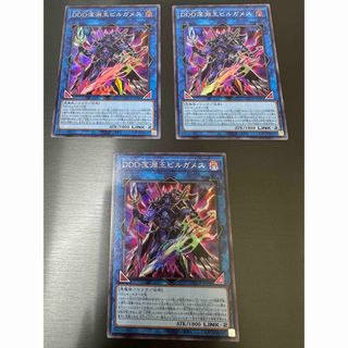 ユウギオウ(遊戯王)の遊戯王 PRIDE DDD 深淵王 ビルガメス セット(シングルカード)