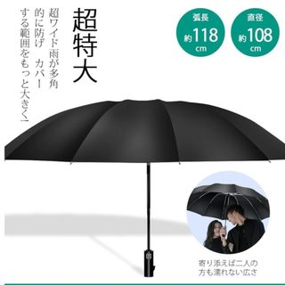 折り畳み傘　ワンタッチ　晴雨兼用　ブラック　自動開閉　大きい　高強度　UVカット(傘)