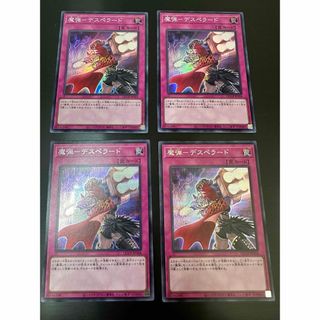 ユウギオウ(遊戯王)の遊戯王 PRIDE 魔弾 デスペラード セット(シングルカード)