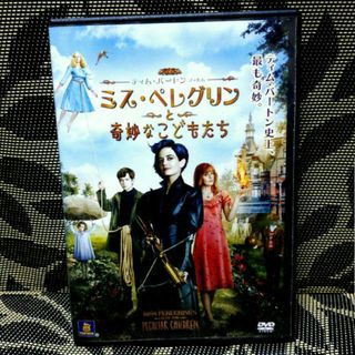 ミス・ペレグリンと奇妙なこどもたち　DVD