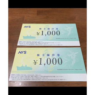 エイチアイエス株主優待券 2000円分(その他)