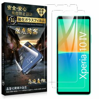 【人気商品】Tech Armor Xperia 10 IV ガラスフィルム Xp