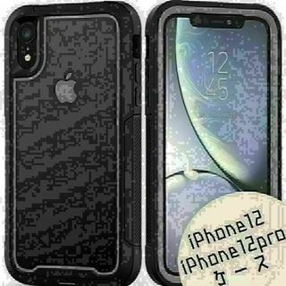 iPhone12/12pro ケース　衝撃吸収　ミリタリー　黒　バンパー(iPhoneケース)