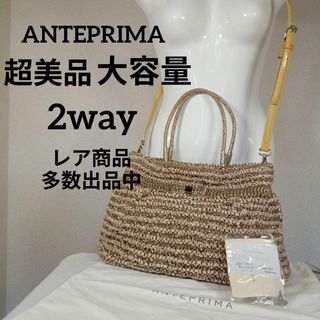 ANTEPRIMA - い超美品　アンテプリマ　トートバッグ　ショルダーバッグ　2way　リボン　リング