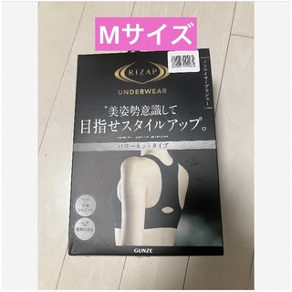 RIZAP  ノンワイヤーブラジャー　パワーネットタイプ　M クリスタルベージュ