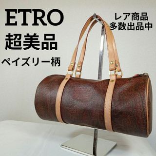 エトロ(ETRO)のい超美品　エトロ　ボストンバッグ　ミニサイズ　ペイズリー柄　PVCレザー　茶系(その他)