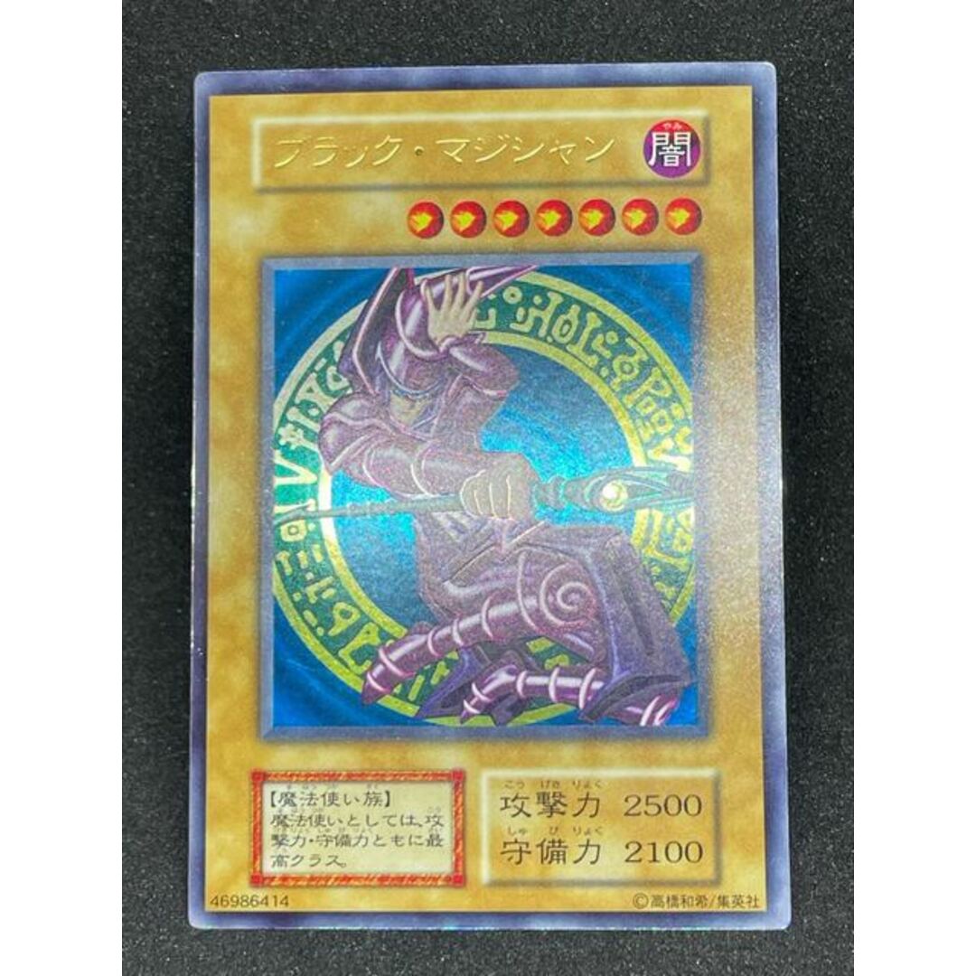 ブラックマジシャン 初期 エラー 遊戯王|遊戯王OCG デュエル ブラックマジシャン 初期 エラー 遊戯王|遊戯王OCG デュエル
