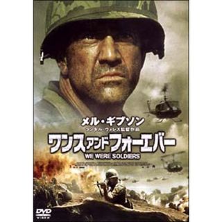 ワンス アンド フォーエバー WE WERE SOLDIERS (DVD2枚組)(外国映画)