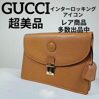 グッチ(Gucci)のい超美品　グッチ　クラッチバッグ　セカンドバッグ　2層式　インターロッキング(クラッチバッグ)