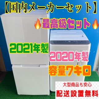 1B シャープ冷蔵庫 パナソニック洗濯機 セット 小型 一人暮らし 国内メーカー(冷蔵庫)