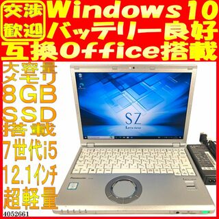 SSD500GB ノートパソコン本体CF-SZ6 Win10 画面良好(ノートPC)