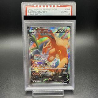 ポケモン(ポケモン)の【PSA10】リザードンV SR 103/100(シングルカード)