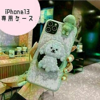 iPhone13 ケース　トイプードル　グレー　ミラー　立体(iPhoneケース)