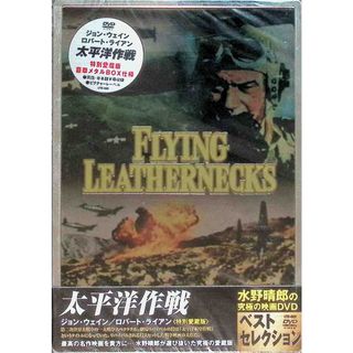 【新品未開封】太平洋作戦 愛蔵版：豪華メタルボックス仕様 (DVD)(外国映画)