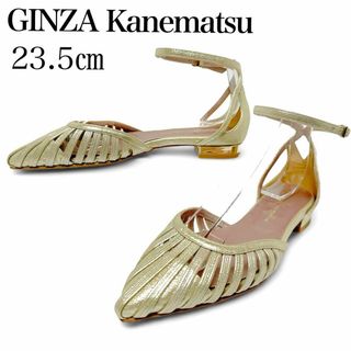 ギンザヨシノヤ(銀座ヨシノヤ)の新品✨銀座かねまつ 23.5cmD パンプス ストラップ セパレート ゴールド(ハイヒール/パンプス)