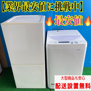 9B 冷蔵庫　洗濯機　小型　一人暮らし　送料設置無料　大人気セット　格安(冷蔵庫)