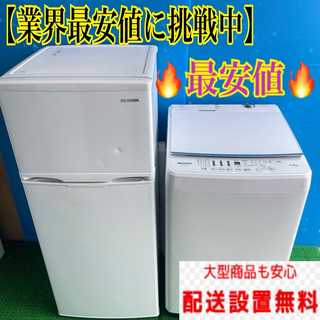 10B 冷蔵庫 洗濯機 一人暮らし 小型 ホワイト おしゃれ セット きれい(冷蔵庫)