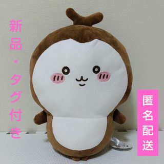 チイカワ(ちいかわ)のちいかわ　カブトムシ　BIG ぬいぐるみ(ぬいぐるみ)