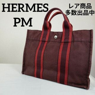 エルメス(Hermes)のい美品　エルメス　希少　ハンドバッグ　フールトゥ　PM　キャンバス　ワインレッド(ハンドバッグ)